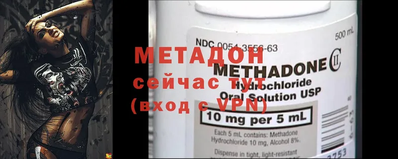 МЕТАДОН methadone  Тайга 