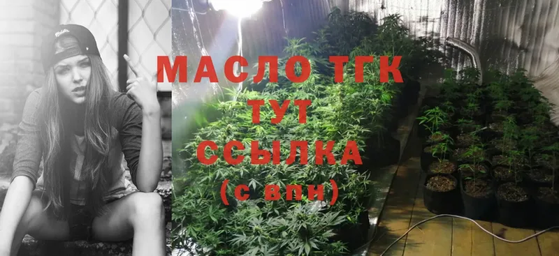 ОМГ ОМГ   Тайга  ТГК THC oil 